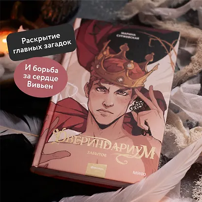 Двериндариум. Забытое - фото 4