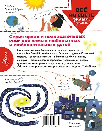 Как устроена Вселенная? - фото 2