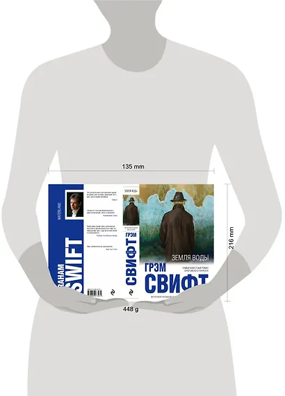 Земля воды - фото 4