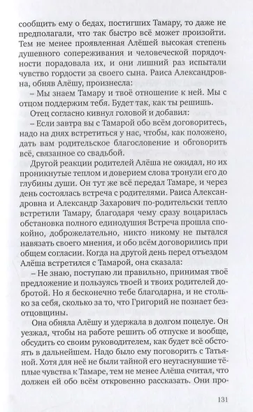 Любви  все возрасты покорны - фото 4