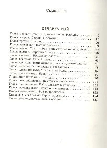 Овчарка Рой - фото 5