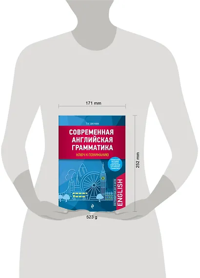 Современная английская грамматика: ключ к пониманию - фото 3