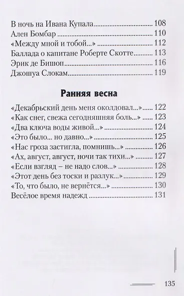 ...Я садовником родился... - фото 5