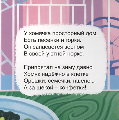 Мои питомцы - фото 4
