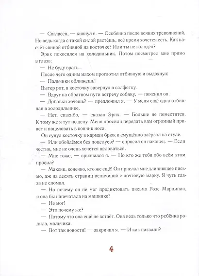 Мальчик и девочка из спичечной коробки - фото 6