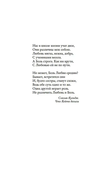 500 миль до тебя - фото 8