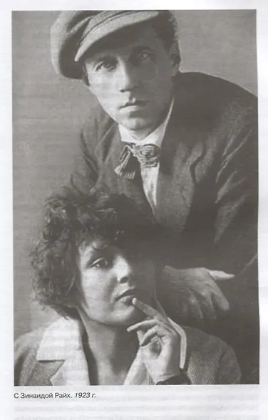 Мейерхольд: Драма красного Карабаса - фото 5