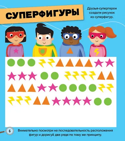 Супергерои и драгоценные клады - фото 2