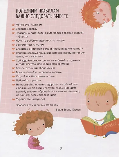 Как мы победили коронавирус - фото 3