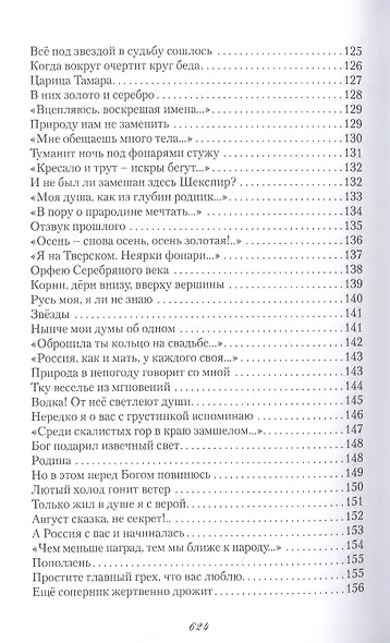 Геном неизбежности - фото 6