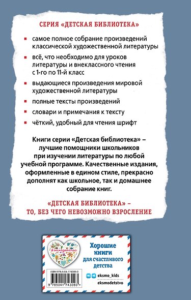 Девочка из города. Повести (ил. В. Гальдяева) - фото 2