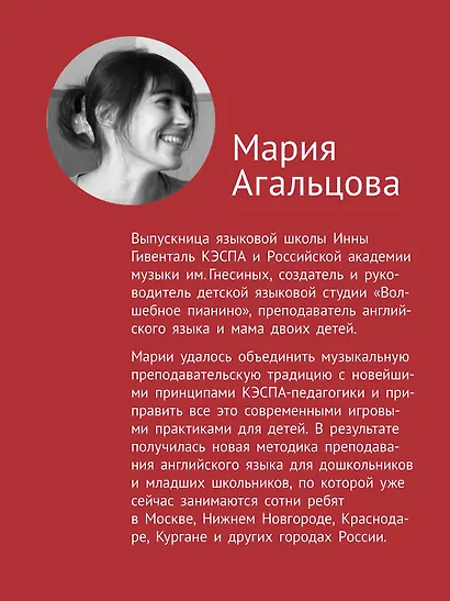 Как научить ребёнка читать и писать по-английски - фото 4