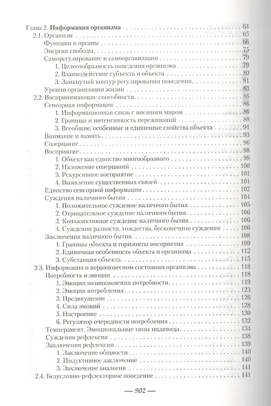 Восхождение к информационному обществу - фото 3