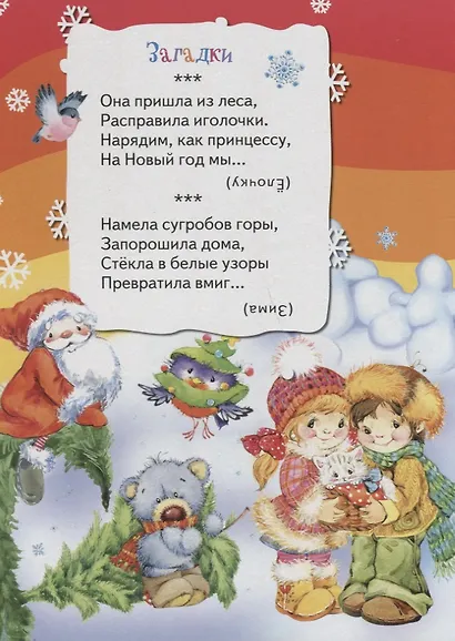 К нам приходит Новый год. - фото 4