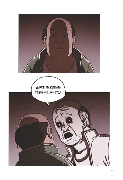 Sweet Home. Милый дом. Том 7 - фото 7