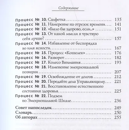 Учение о воплощении желаний в жизнь. Просите - и дано будет вам. Ч.2 - фото 3
