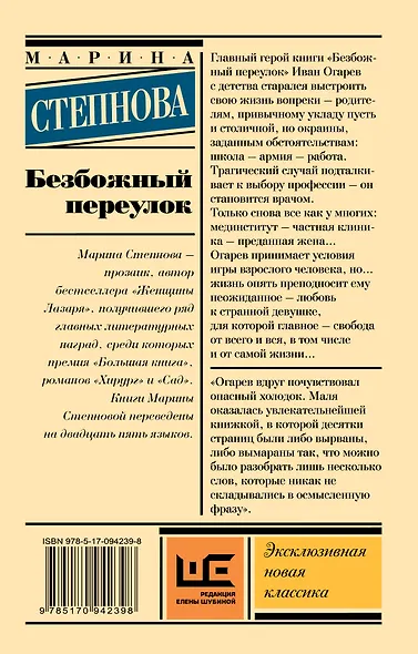 Безбожный переулок - фото 2