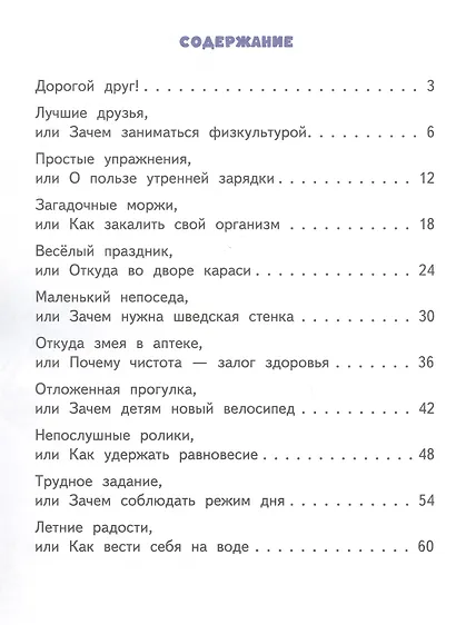 Папа - наш домашний тренер - фото 2