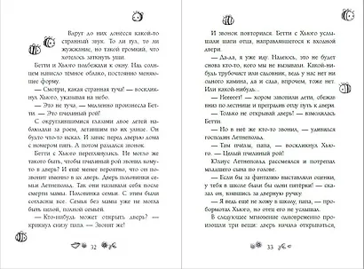 И появилась фрау Мед - фото 5