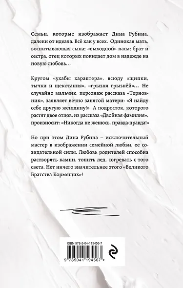 Липовая жена - фото 2