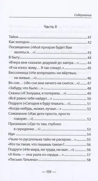 Лезвие - фото 5