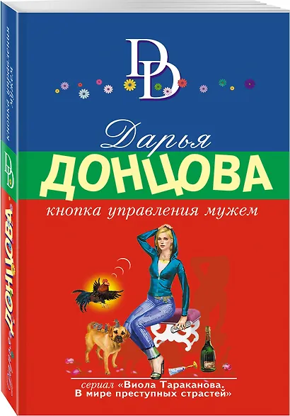 Кнопка управления мужем - фото 3