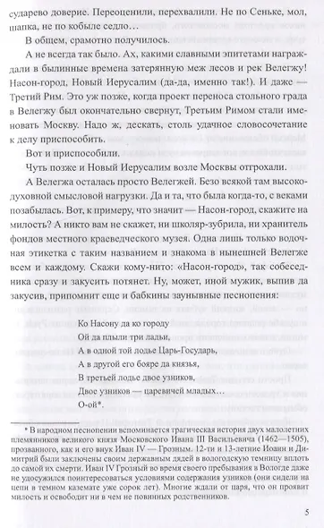 Лезвия луж - фото 6