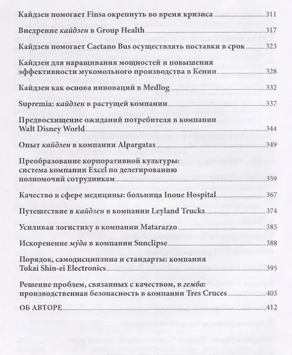 Сонеты - фото 6