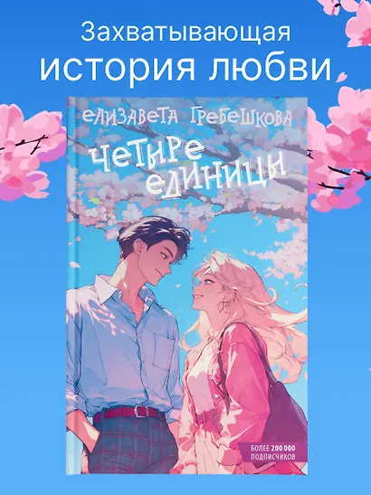 Четыре единицы - фото 4