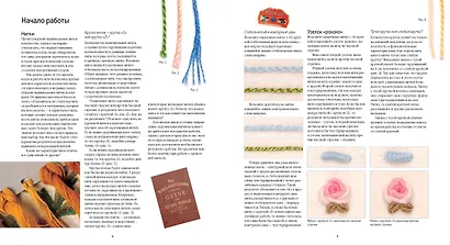 Декоративные швы и стежки. Более 145 техник - фото 2