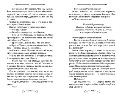 Охота началась (#2) - фото 6