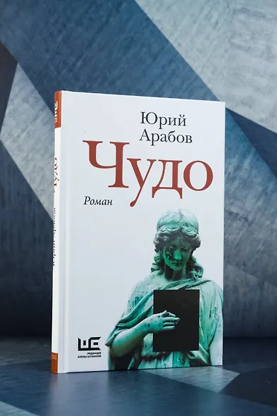 Чудо - фото 5