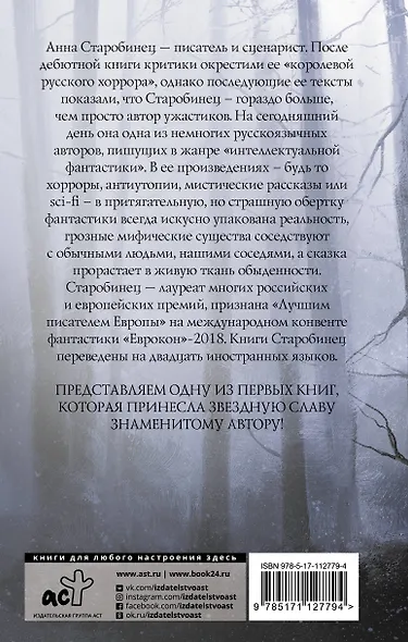 Резкое похолодание - фото 2