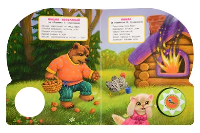 Задорные потешки. Поём и танцуем. 10 песенок - фото 3