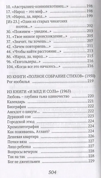 Рапсодия ветреной ночи - фото 6