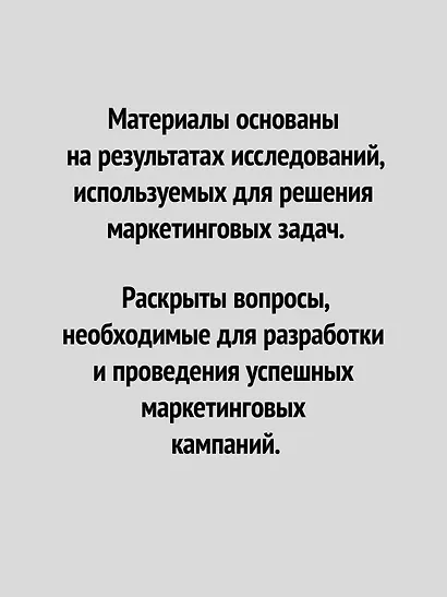 Маркетинг менеджмент - фото 5