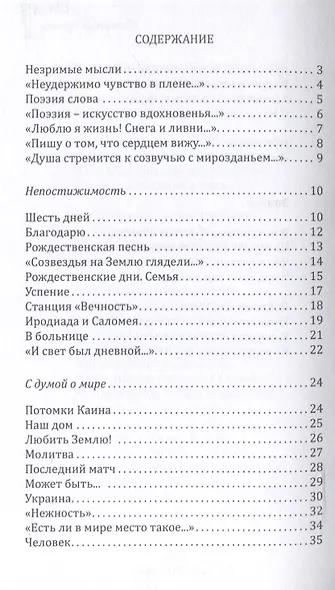 Полифония чувств - фото 3