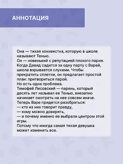 Тень - фото 2