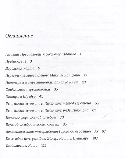 Математическая прогулка с осмотром особенностей - фото 2