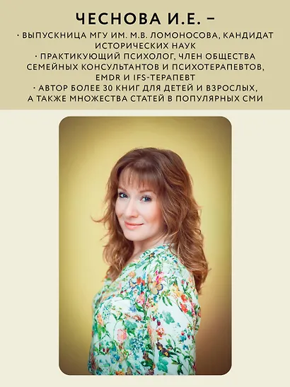 Я - самая лучшая мама. Беременность, роды, уход за малышом от 0 до 3 лет. Подробное руководство - фото 5