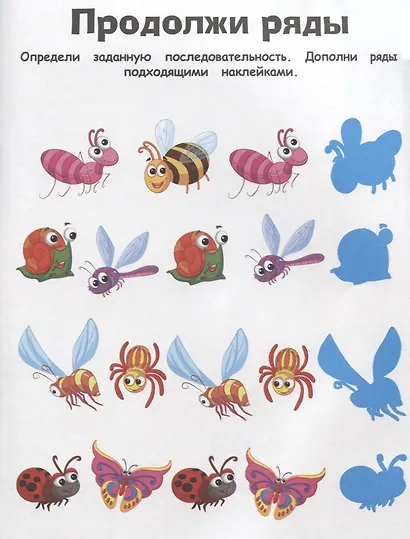 Жучки, паучки, бабочки - фото 4