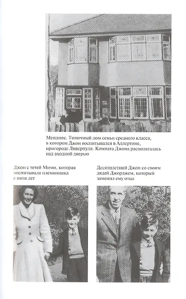 Жизни Джона Леннона - фото 5
