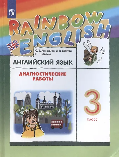 Rainbow English. Английский язык. 3 класс. Диагностические работы - фото 3