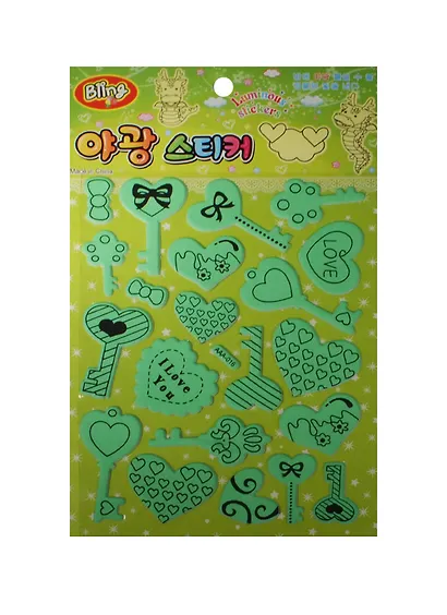 Набор светящихся наклеек AAA-016 Сердечки (11-01488-AAA-016) - фото 1