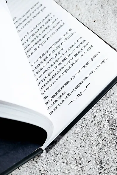 Орган геноцида - фото 9