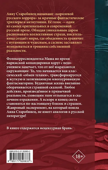 Убежище 3/9 - фото 2