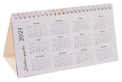 Календарь 2026г 210*120 "Наедине с природой" настольный, домик - фото 4