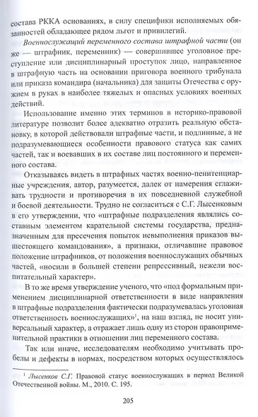 Обиды на Россию не имели - фото 4