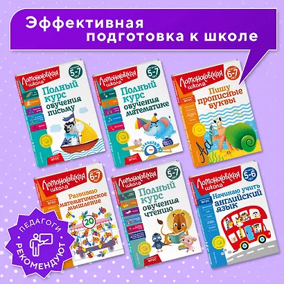 Развиваю графические навыки: для детей 4-5 лет - фото 6