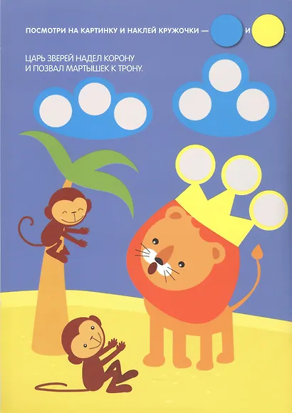 Кружочки.  Набор из 4 книг - фото 7